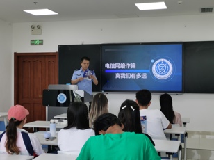 国际交流与合作处召开留学生防范电信网络诈骗专题讲座