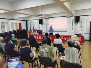端午粽叶香，反诈身影忙——安全管理处为退休老同志开展反电诈专场宣讲活动
